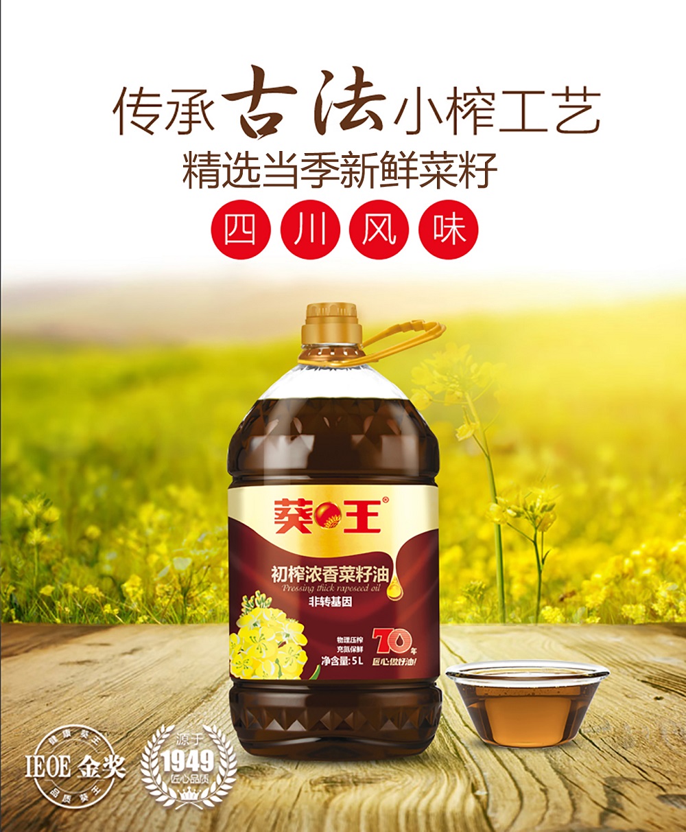 浓香5L--新_01.jpg