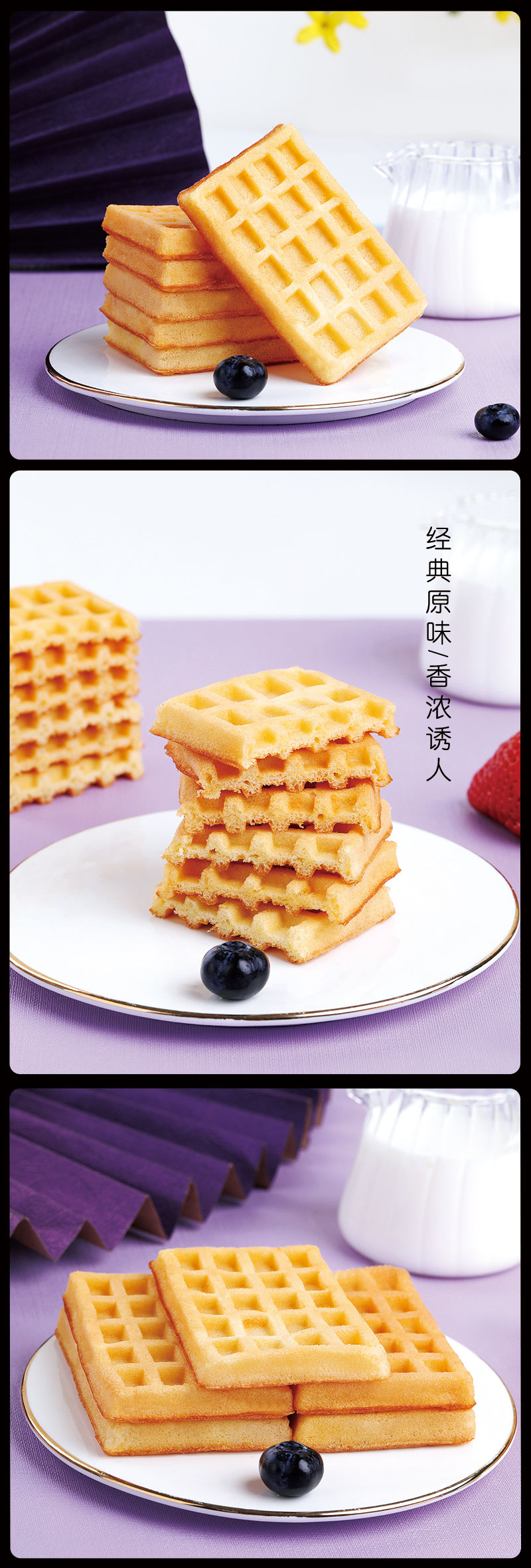 欧典华夫详情页.jpg
