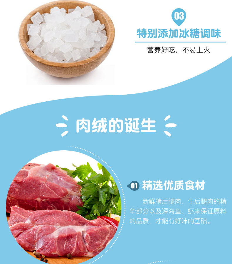 肉绒组合_04.jpg