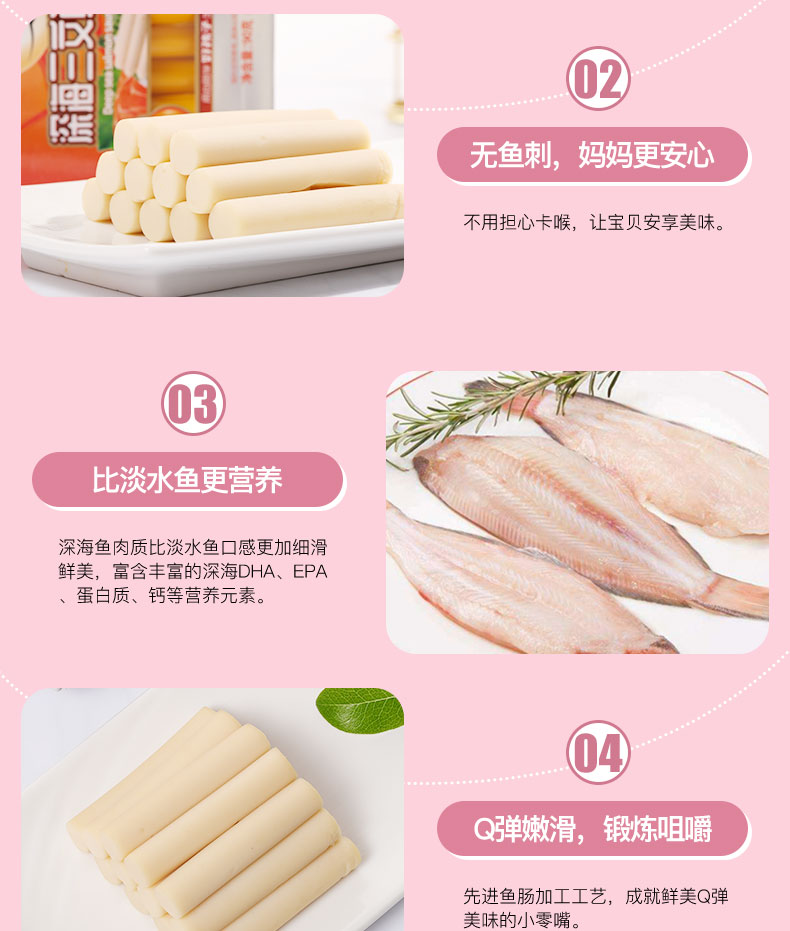 鱼肠组合_05.jpg