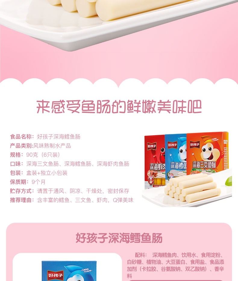 鱼肠组合_02.jpg