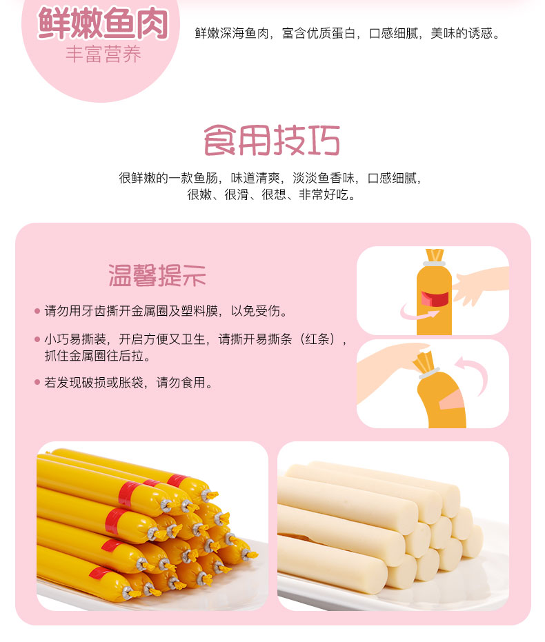 鱼肠组合_09.jpg