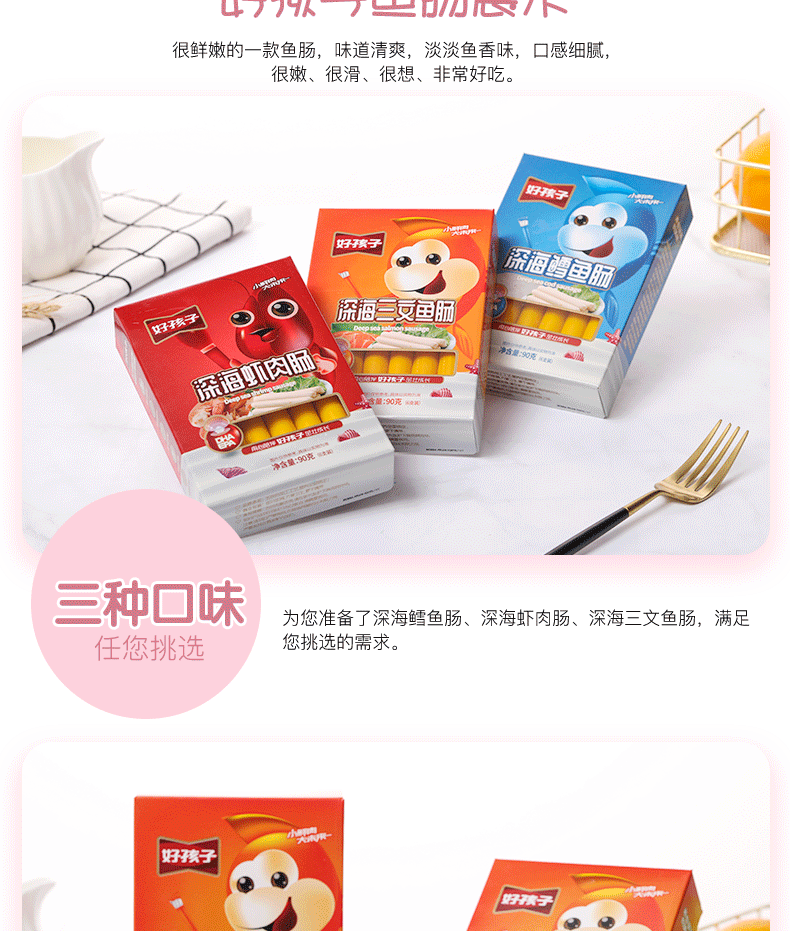 鱼肠组合_07.gif