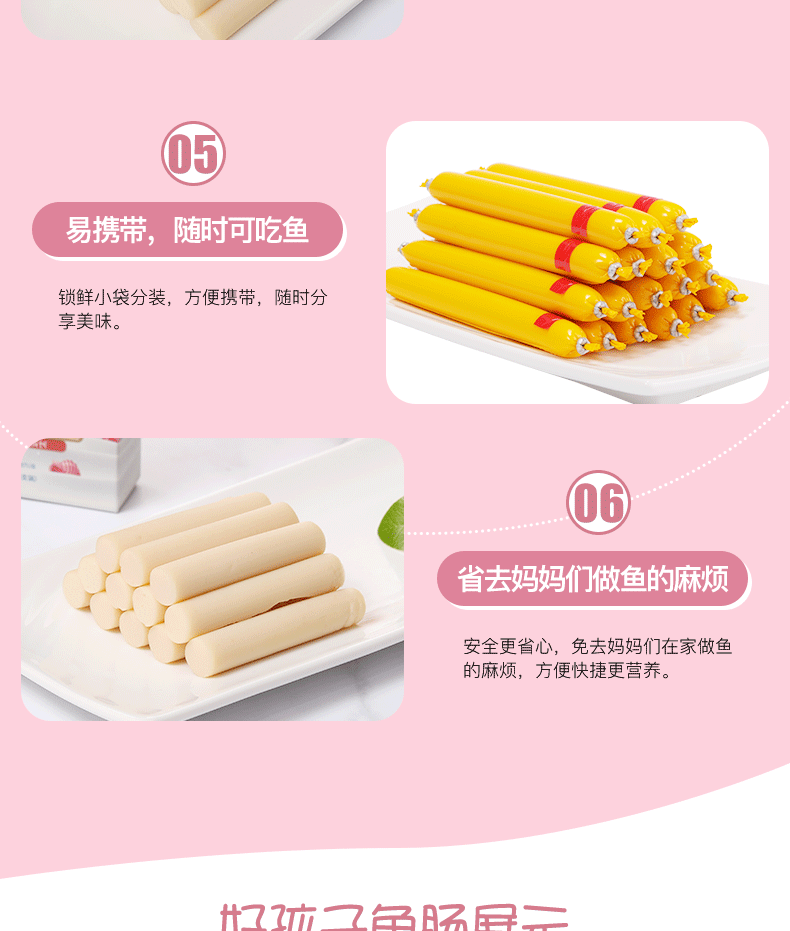 鱼肠组合_06.gif