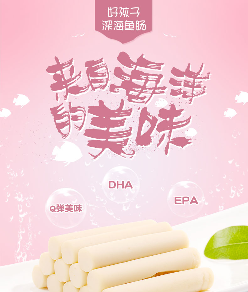 鱼肠组合_01.jpg