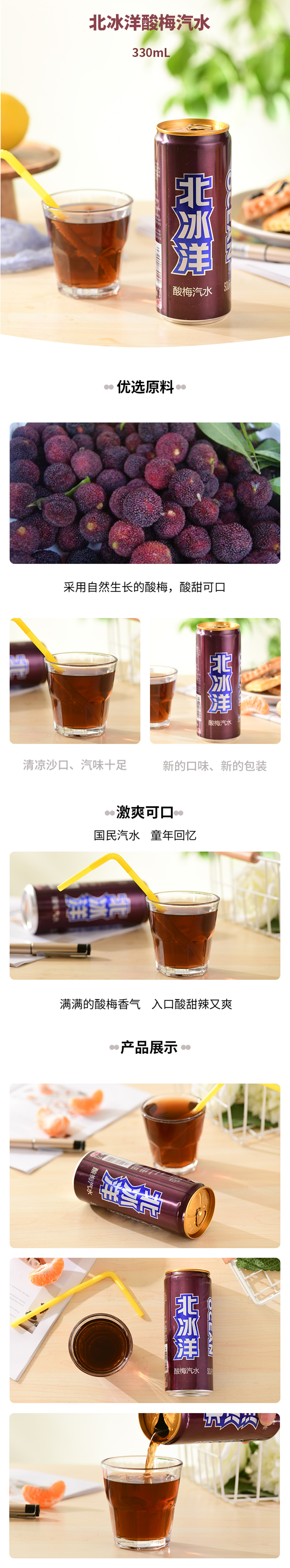 酸梅汽水330.jpg