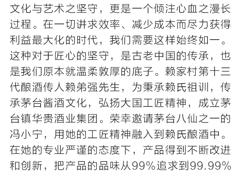 12年赖师傅详情页合成_03.jpg