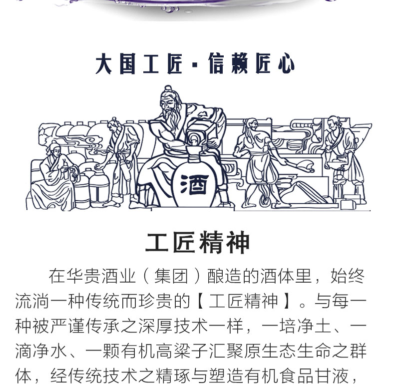 赖师傅（巴拿马万国博览会金奖100周年纪念酒）_03.jpg