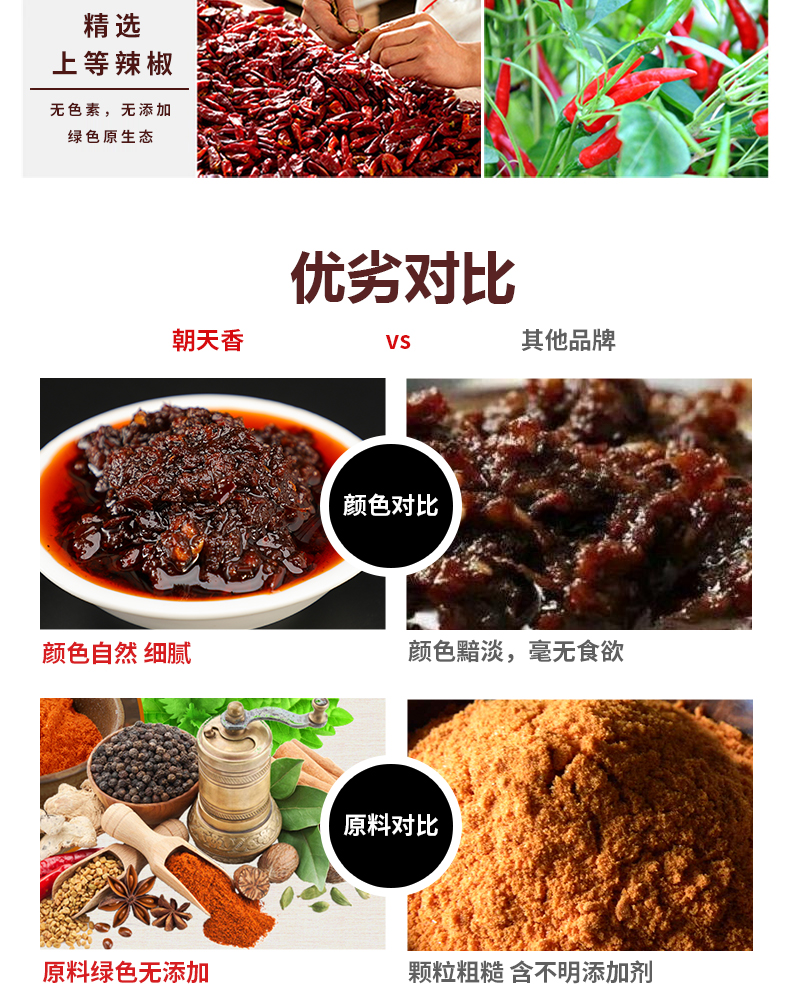 300g植物油详情_09.jpg