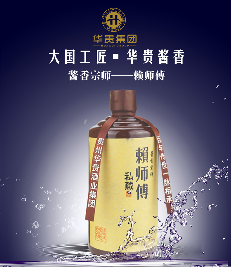 赖师傅私藏酒（书盒)_01.png