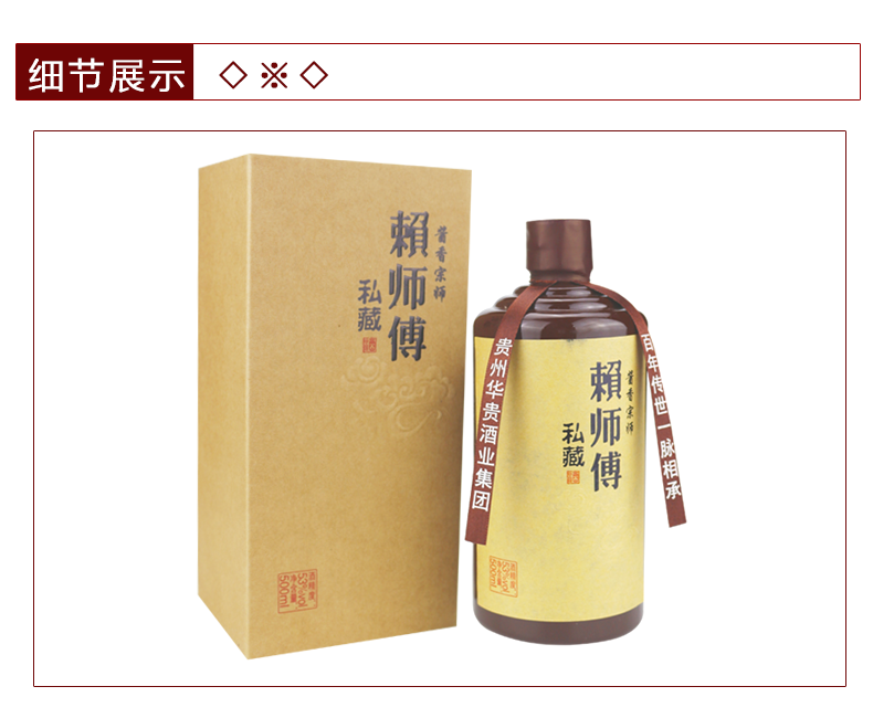 赖师傅私藏酒（书盒)_05.png