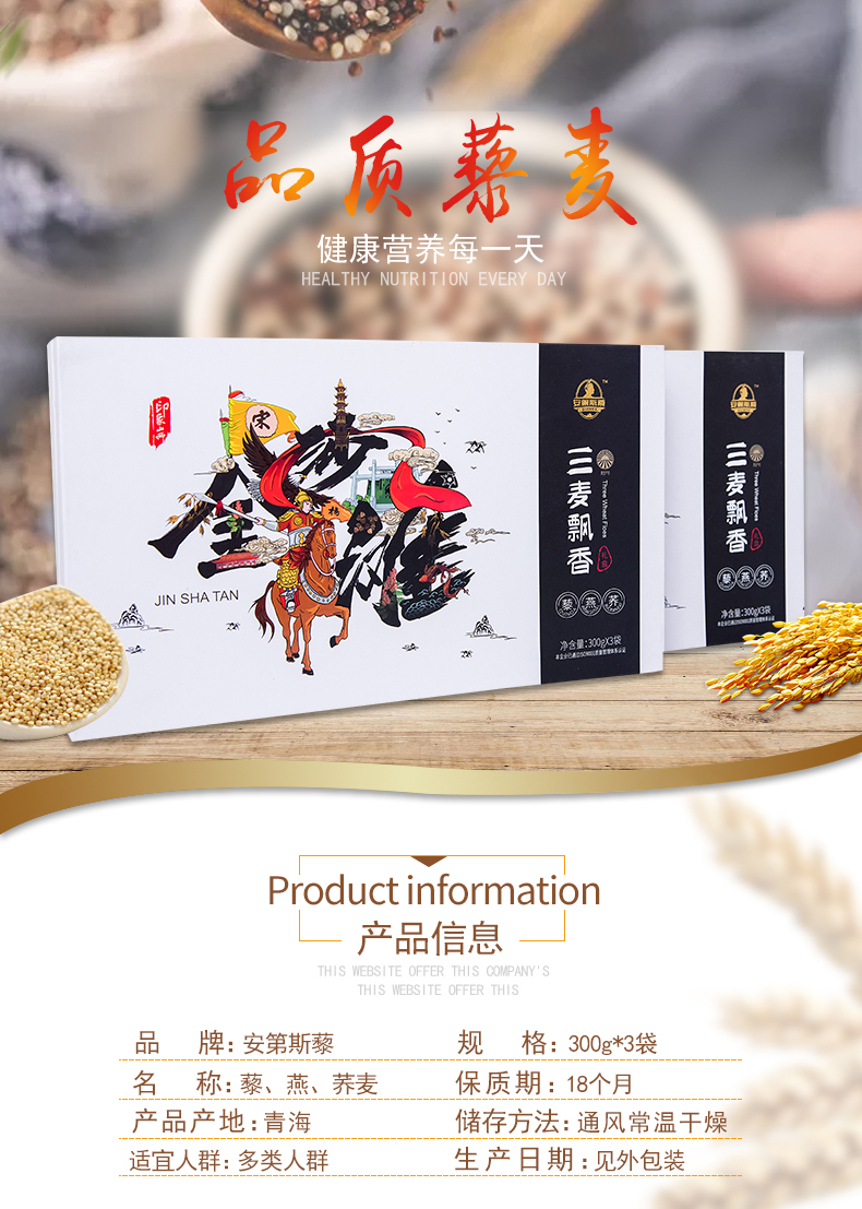 三麦.jpg