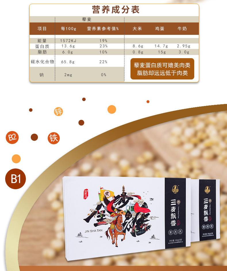 三麦1.jpg