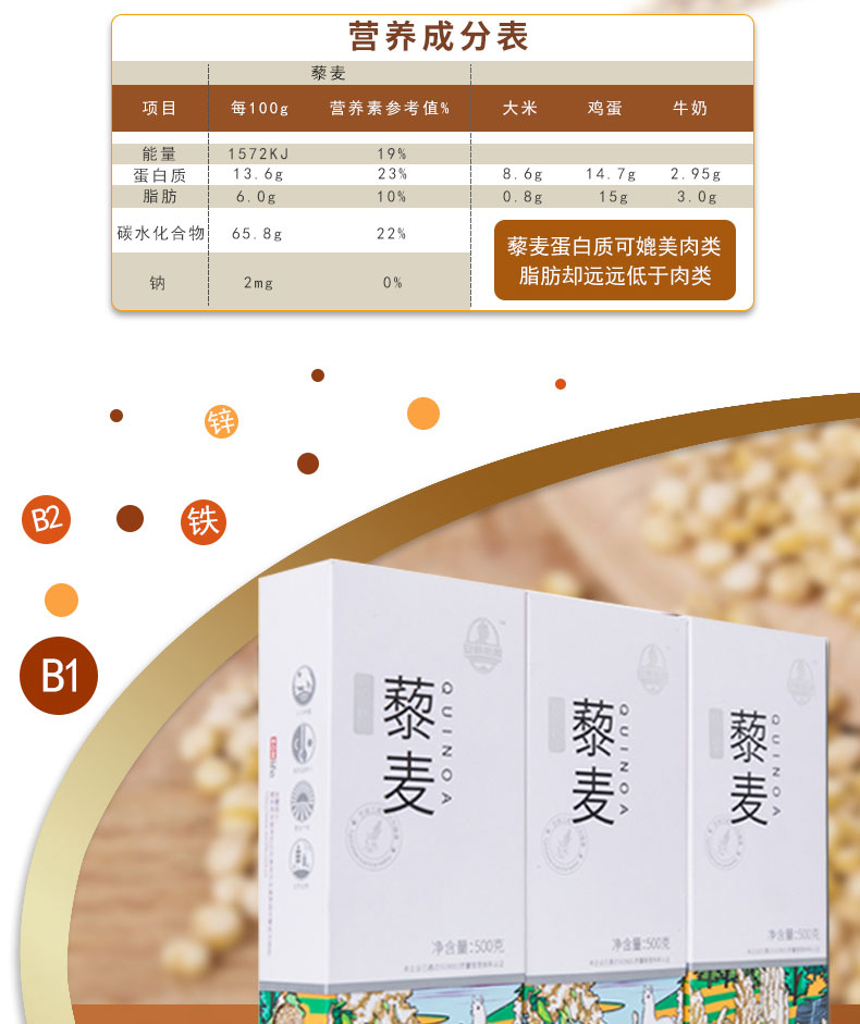 灰藜500g2.jpg