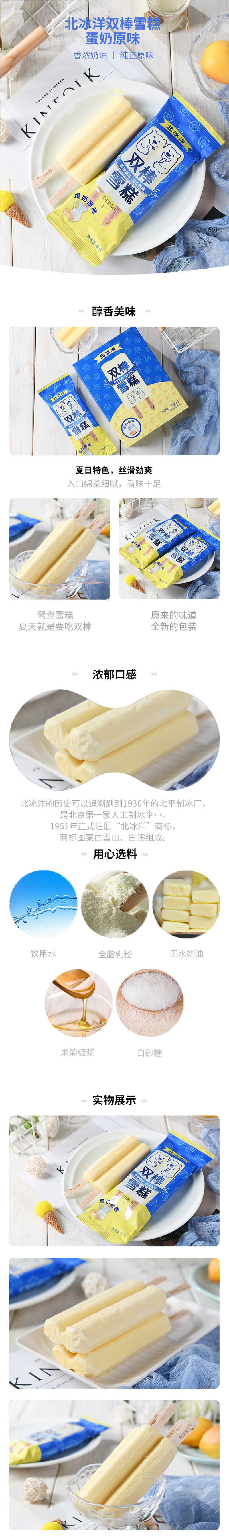 蛋奶原味.jpg