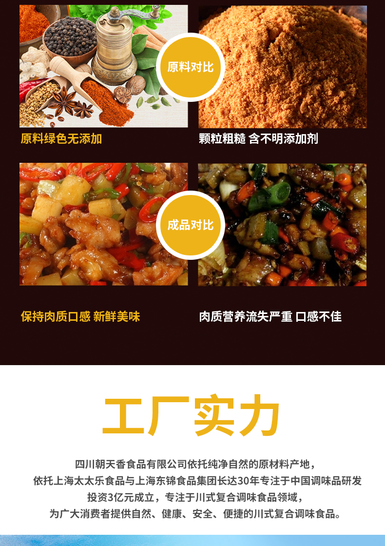 酸菜鱼详情_10.jpg