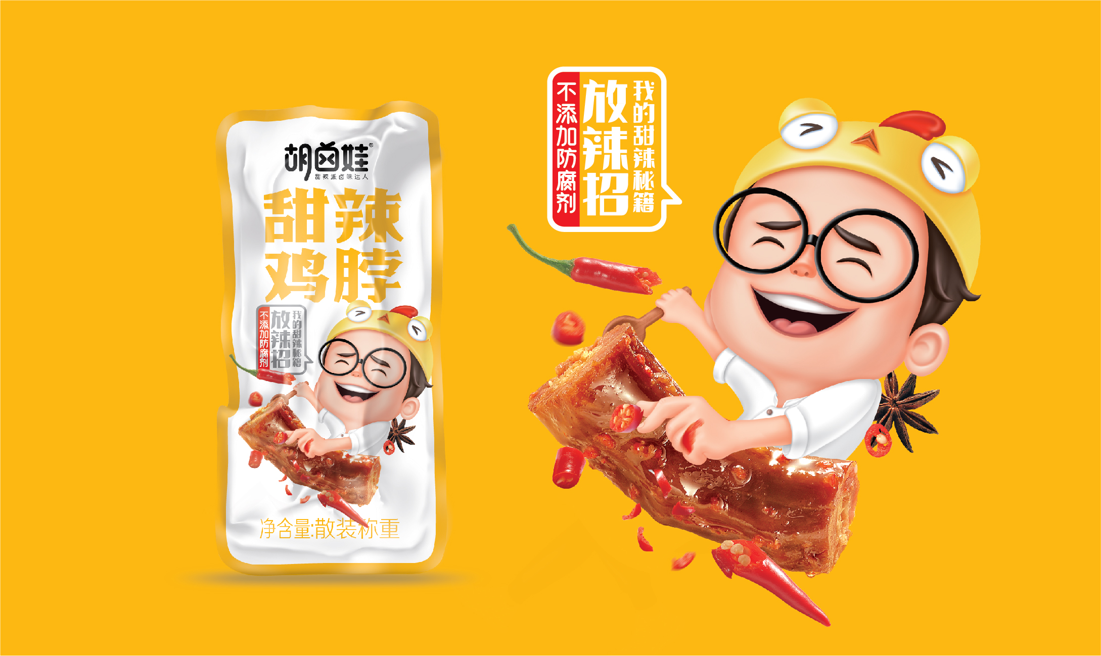 胡卤娃2019_画板-06.jpg