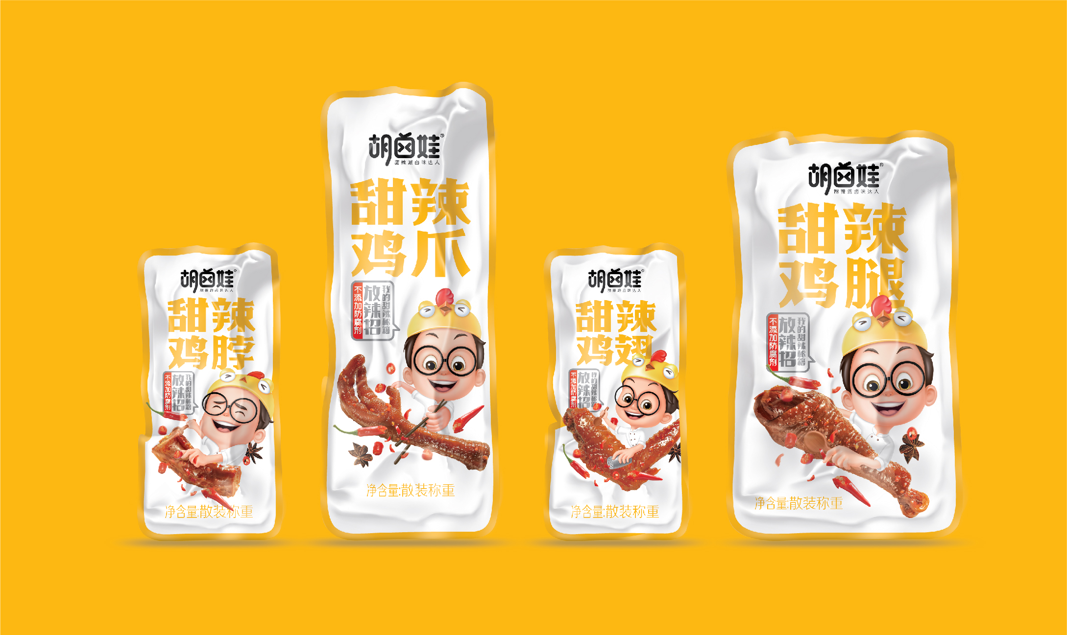 胡卤娃2019_画板-09.jpg