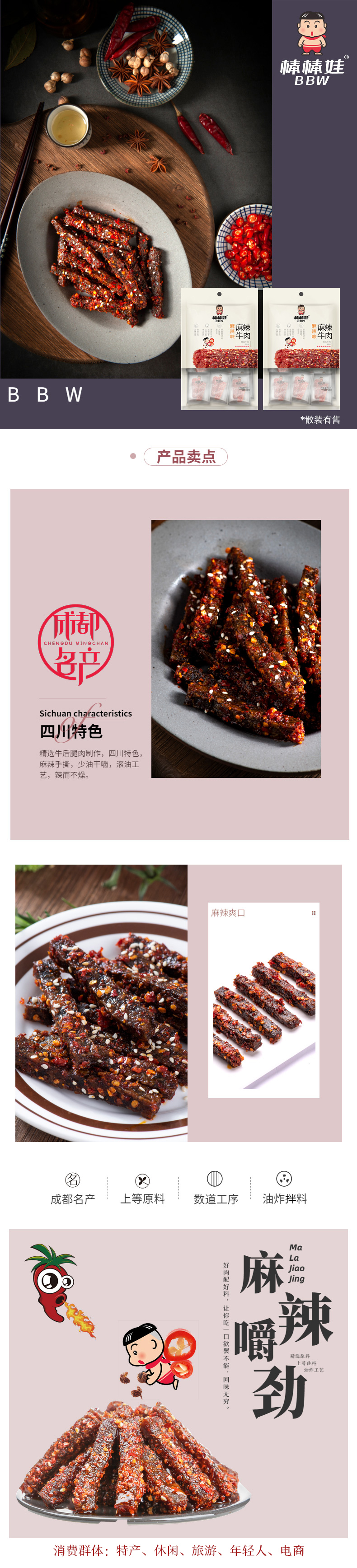 麻辣牛肉.jpg