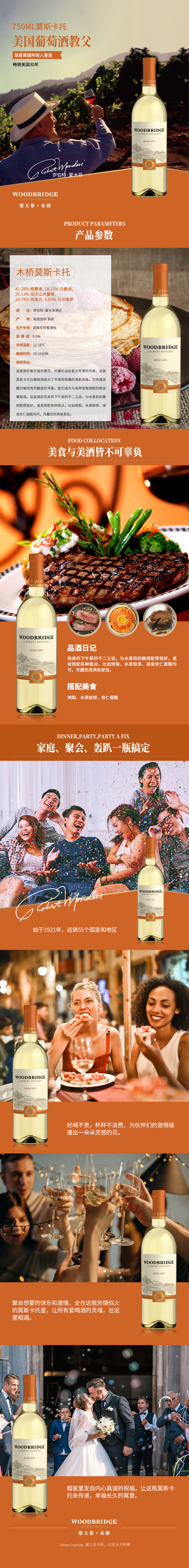 蒙大菲木桥-莫斯卡托.jpg