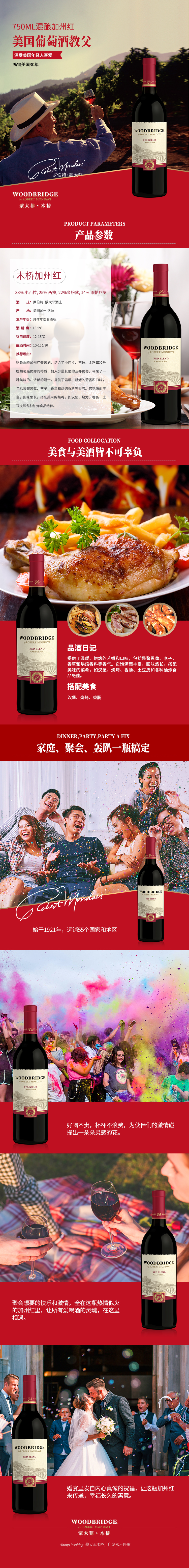 蒙大菲木桥-加州红.jpg