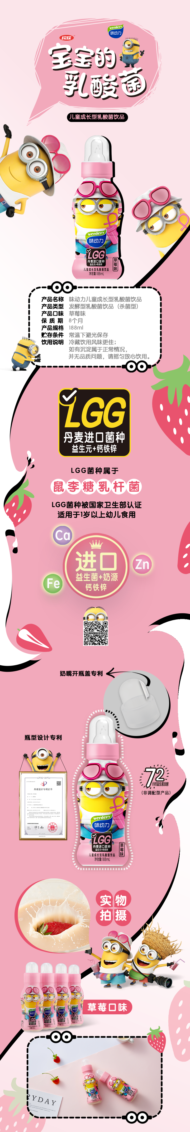 188ml软奶嘴(草莓味)-电商文描.png