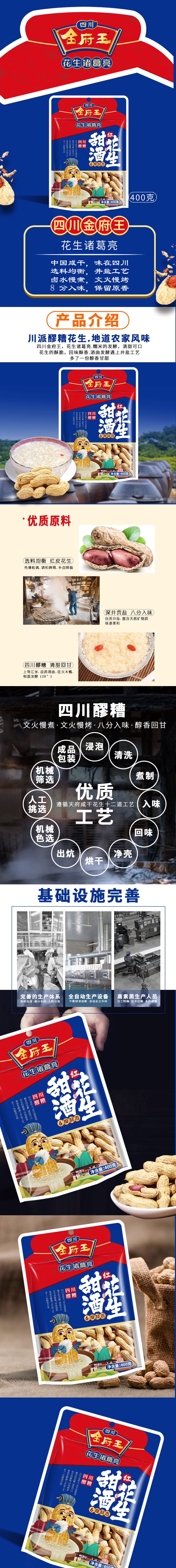 长图400克甜酒.jpg