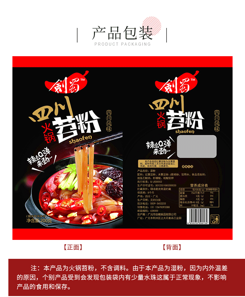 详情9.png