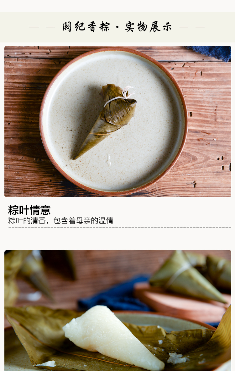 袖珍粽-详情_06.jpg