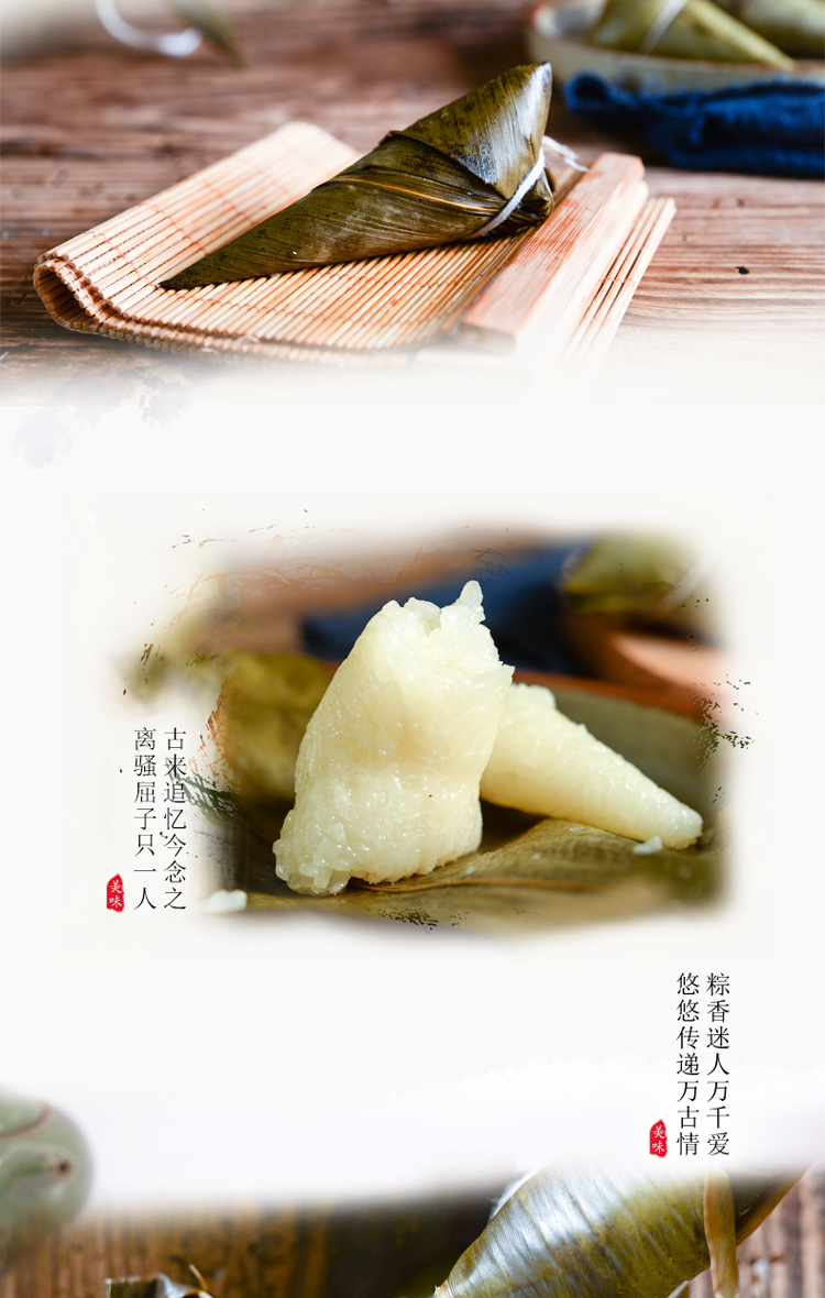 袖珍粽-详情_03.jpg