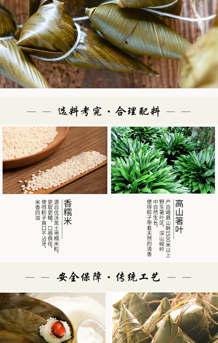 袖珍粽-详情_04.jpg