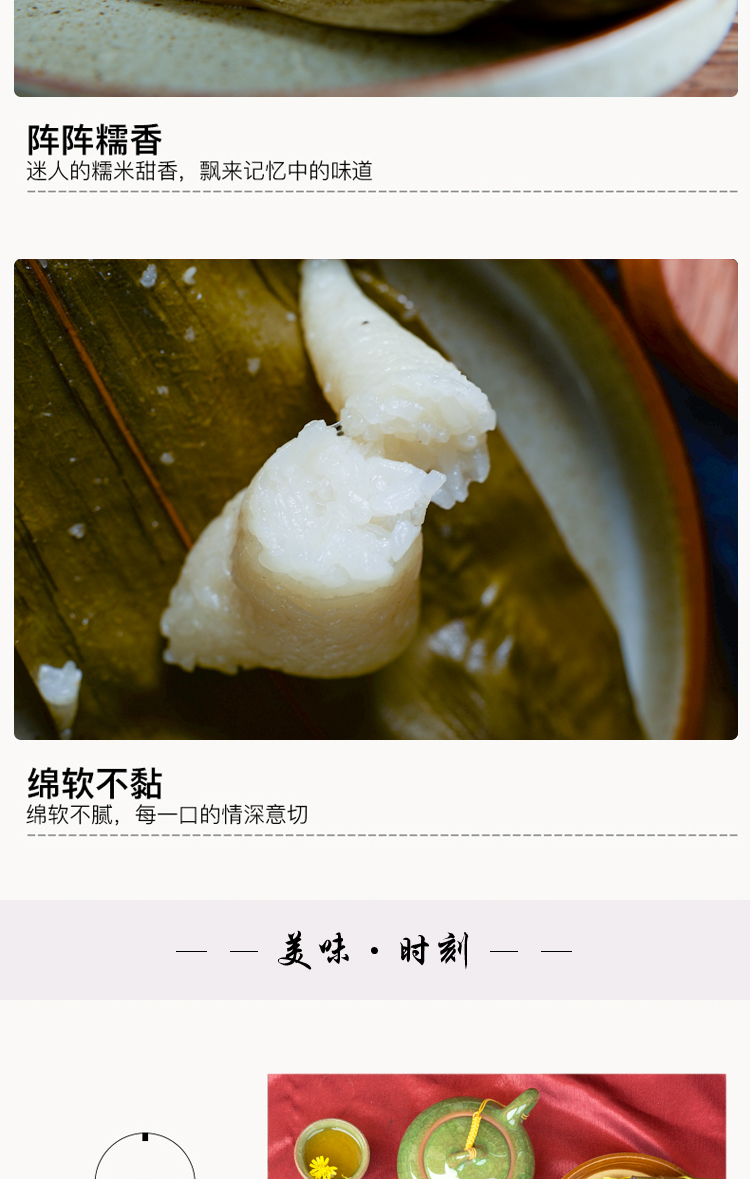 袖珍粽-详情_07.jpg