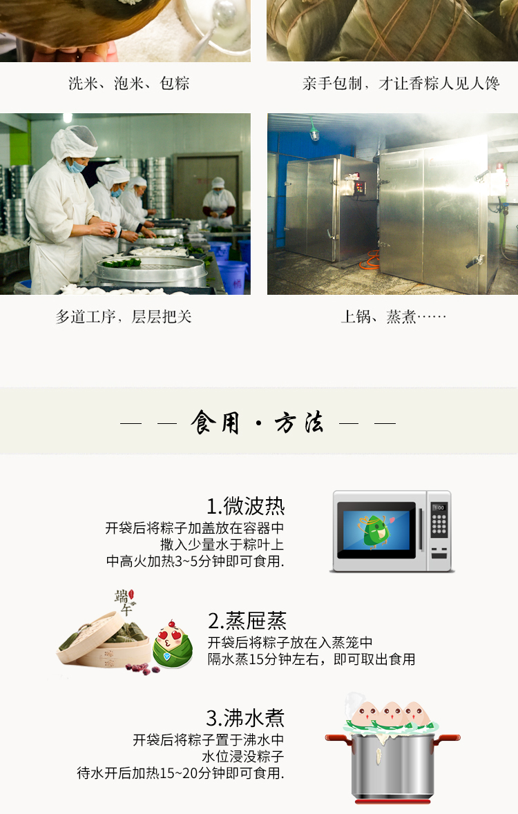 袖珍粽-详情_05.jpg