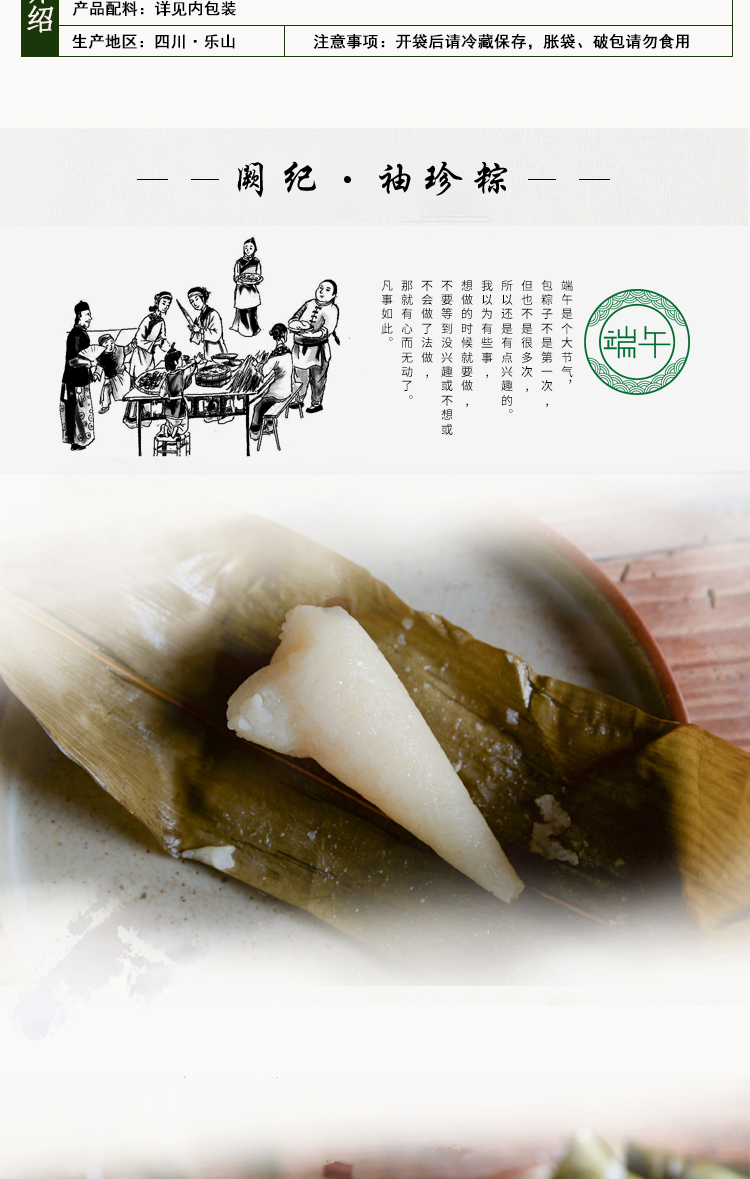 袖珍粽-详情_02.jpg