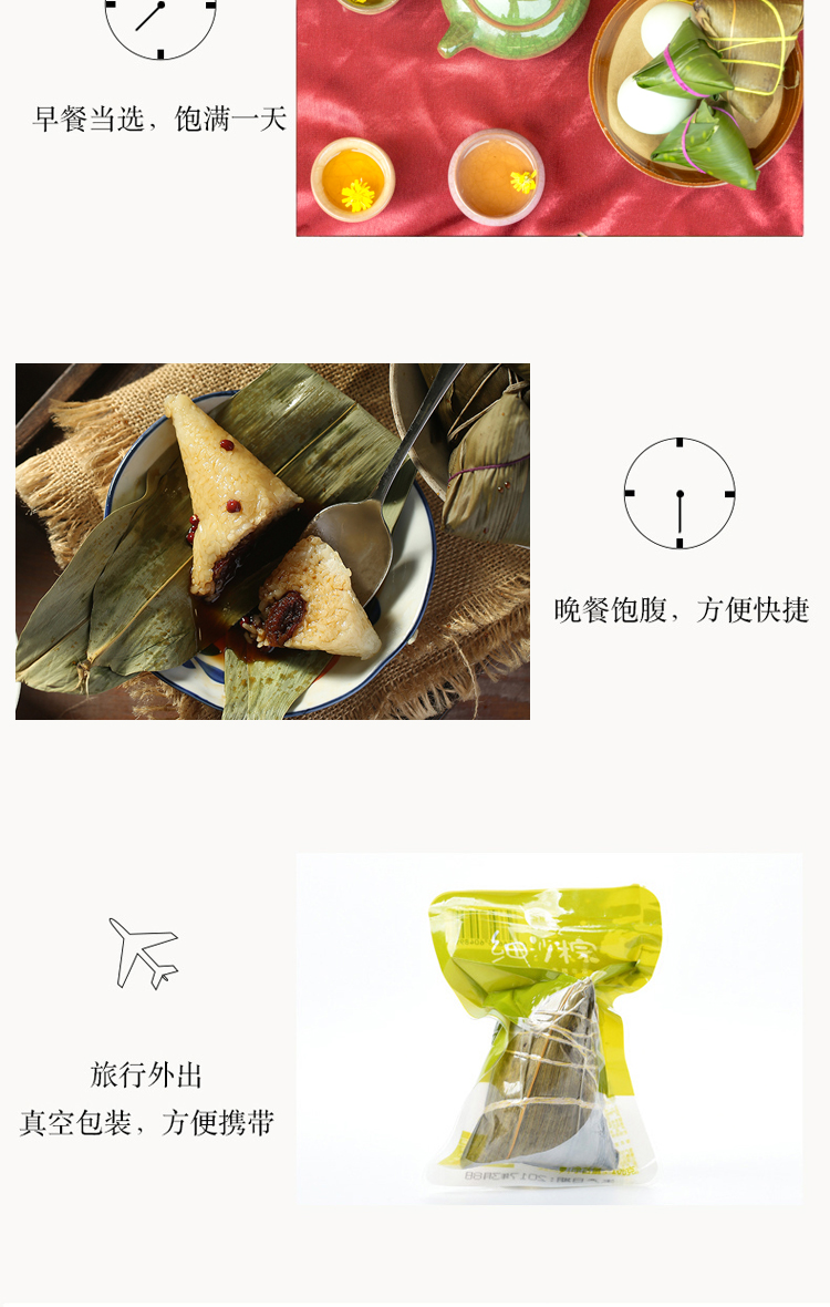 袖珍粽-详情_08.jpg