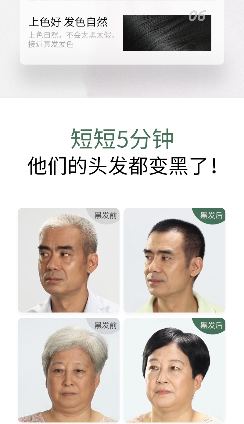 染发剂详情2_12.jpg