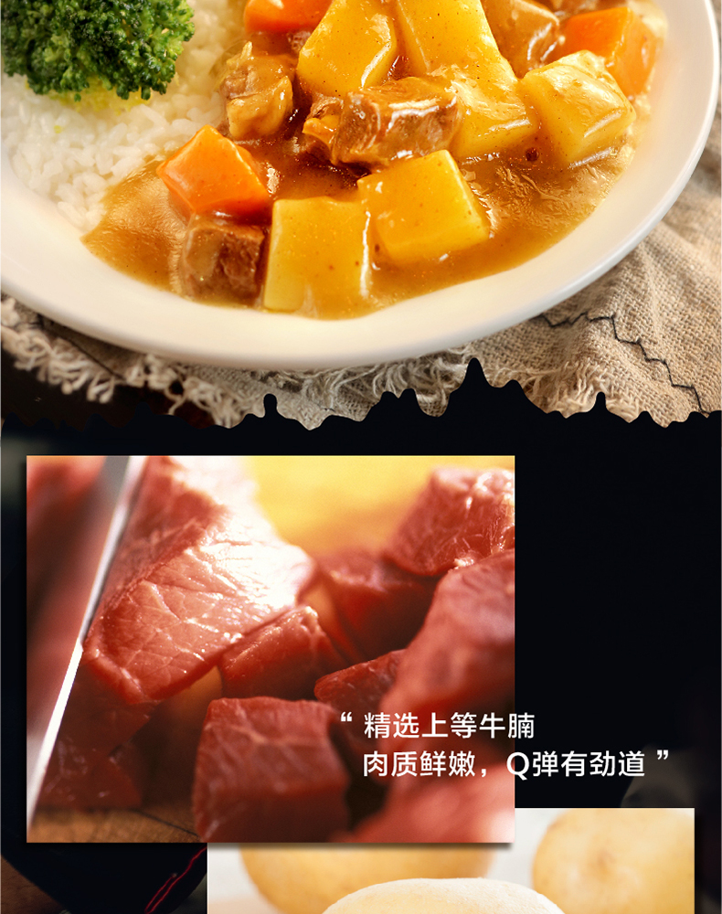 日式咖喱牛肉饭 内页新-13.jpg