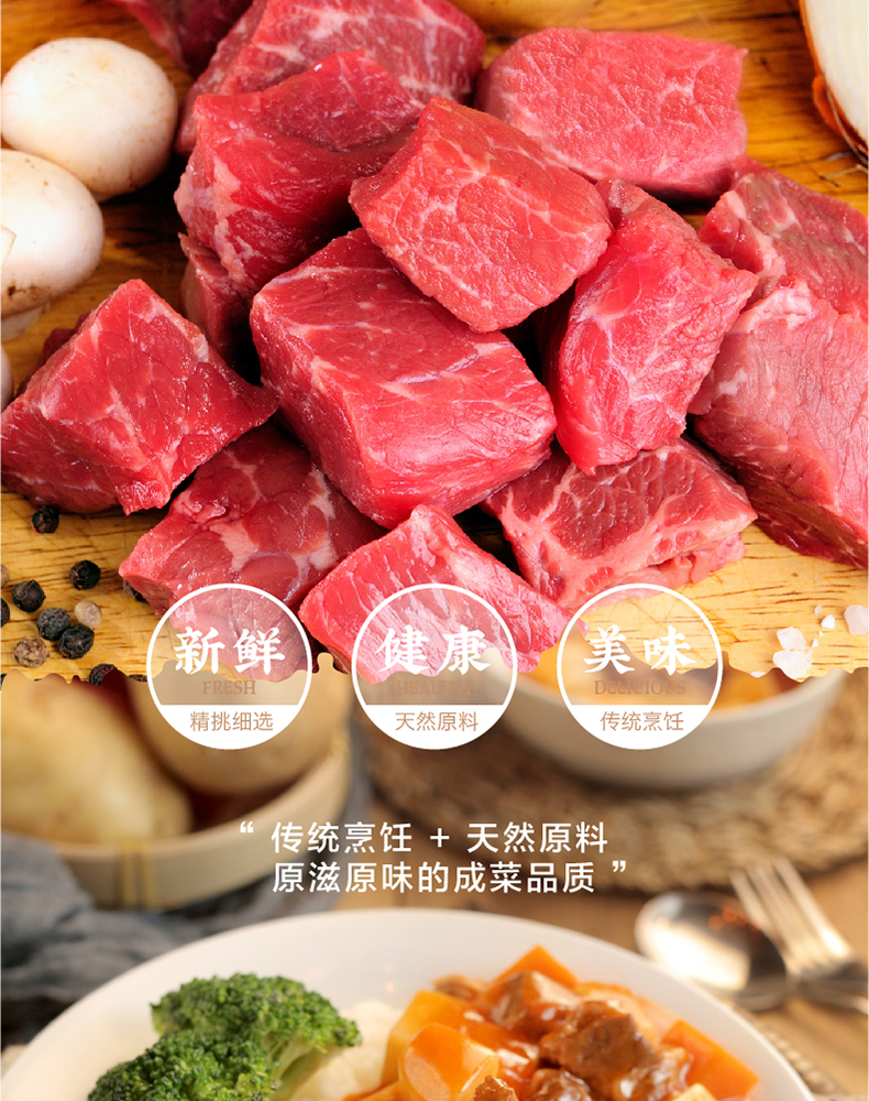 香浓红烩牛肉饭  内页新-12.jpg