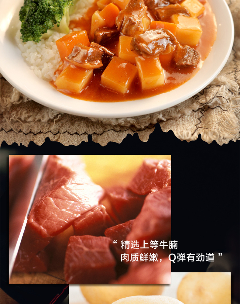 香浓红烩牛肉饭  内页新-13.jpg