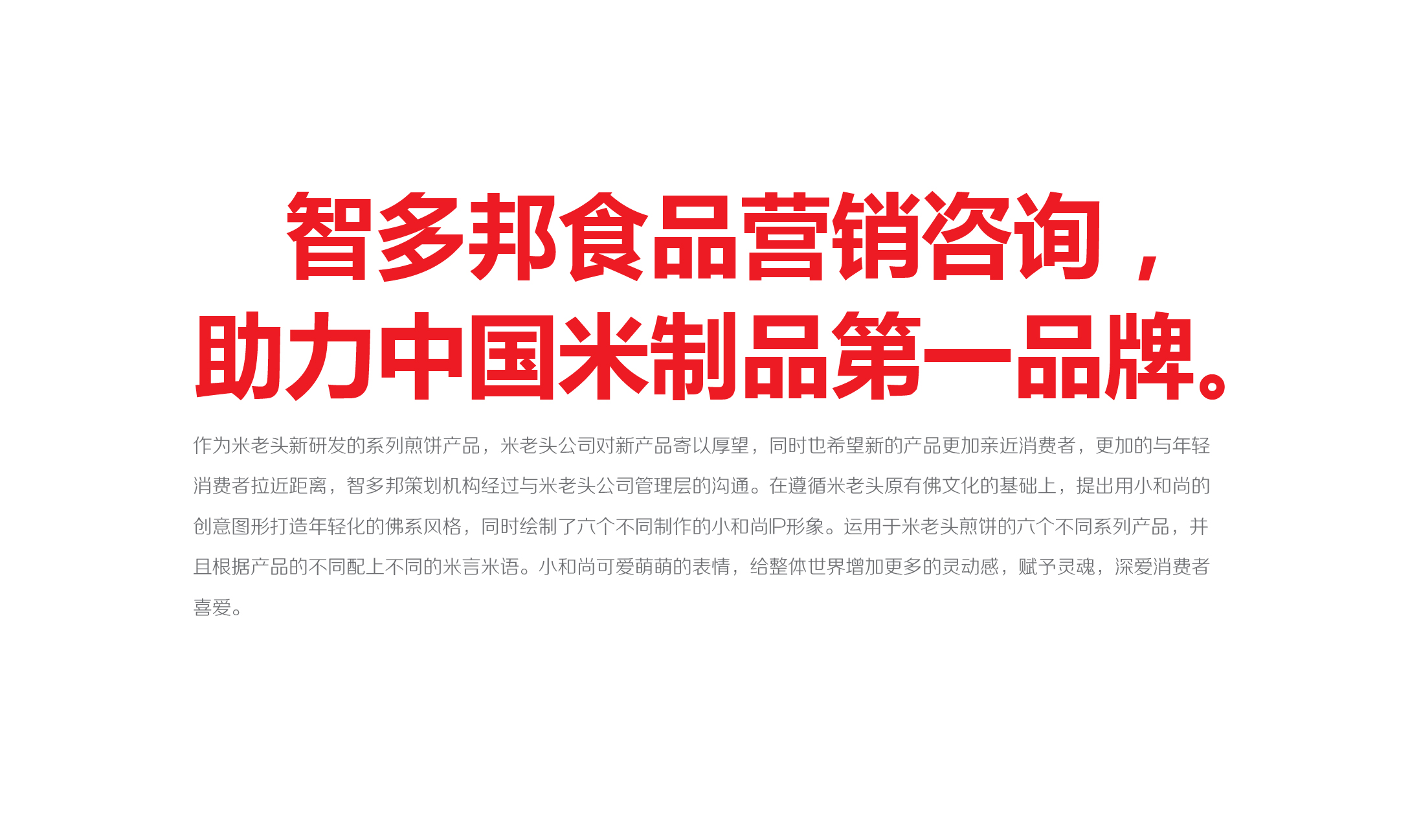 米老头2019_画板-03.jpg