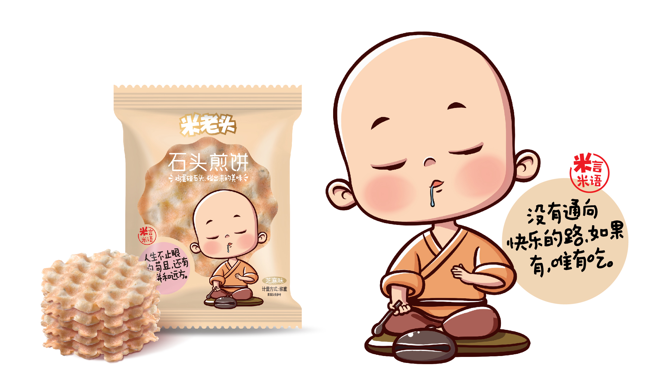 米老头2019_画板-05.jpg