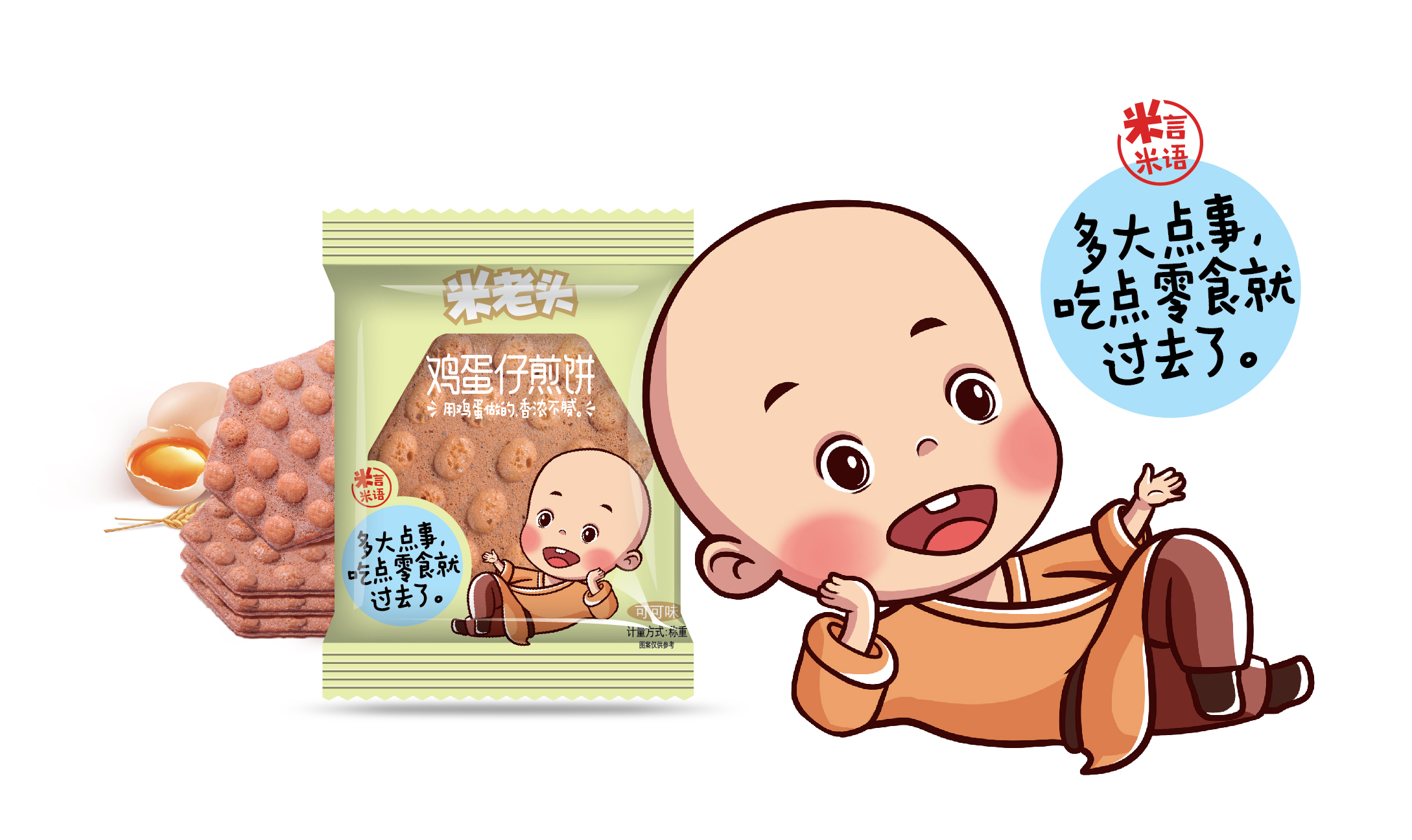 米老头2019_画板-08.jpg