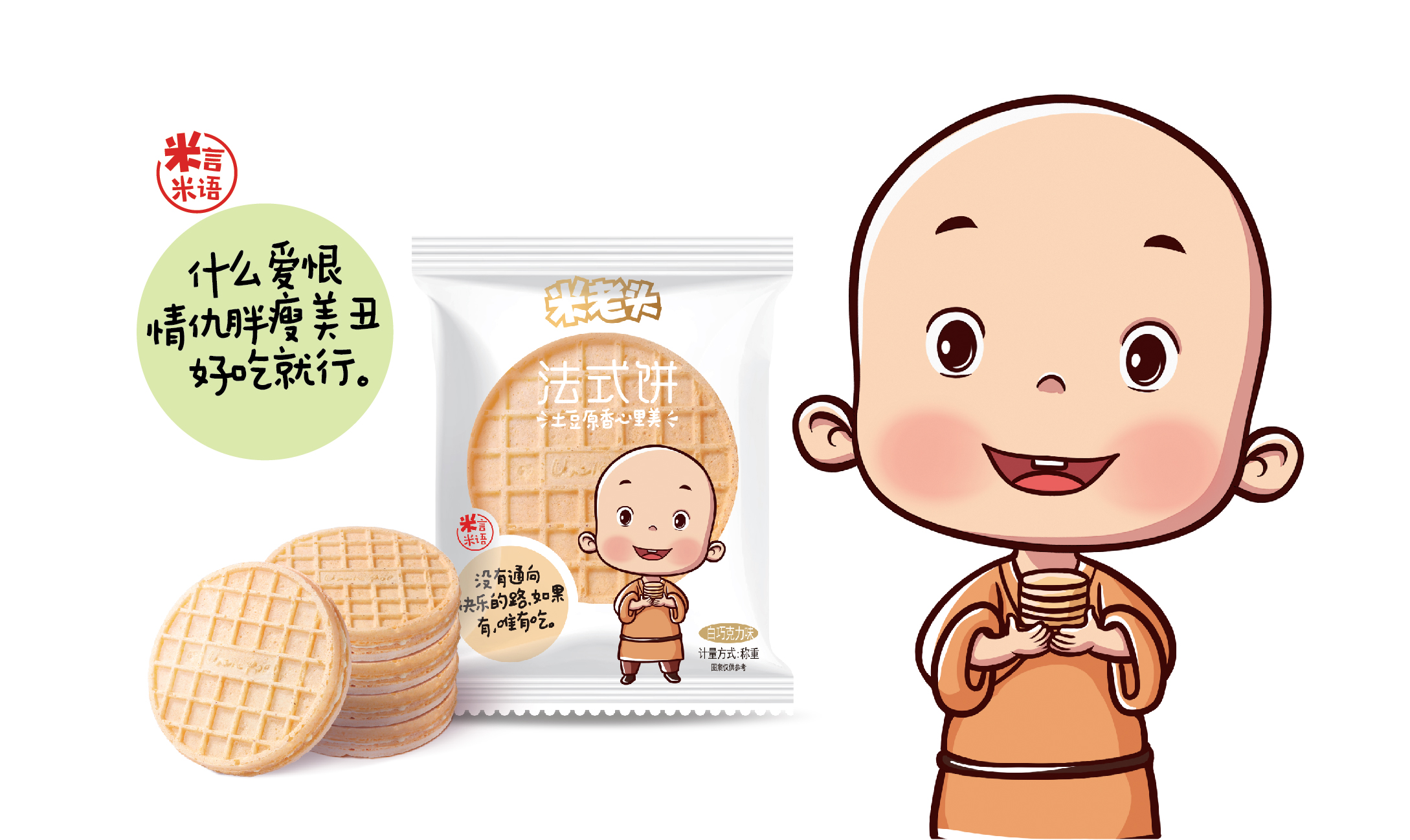 米老头2019_画板-07.jpg