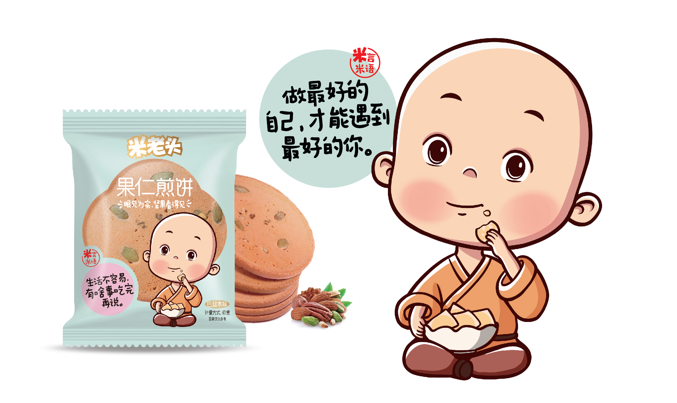 米老头2019_画板-06.jpg