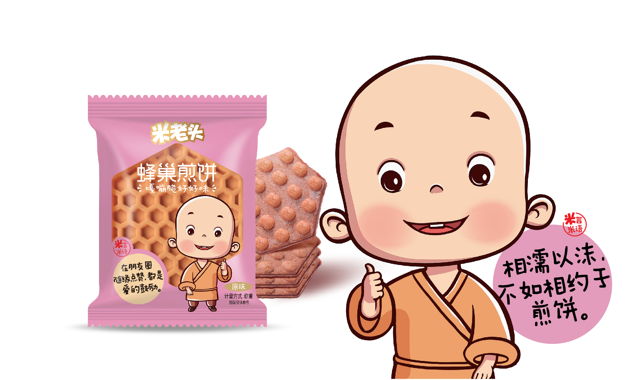 米老头2019_画板-09.jpg