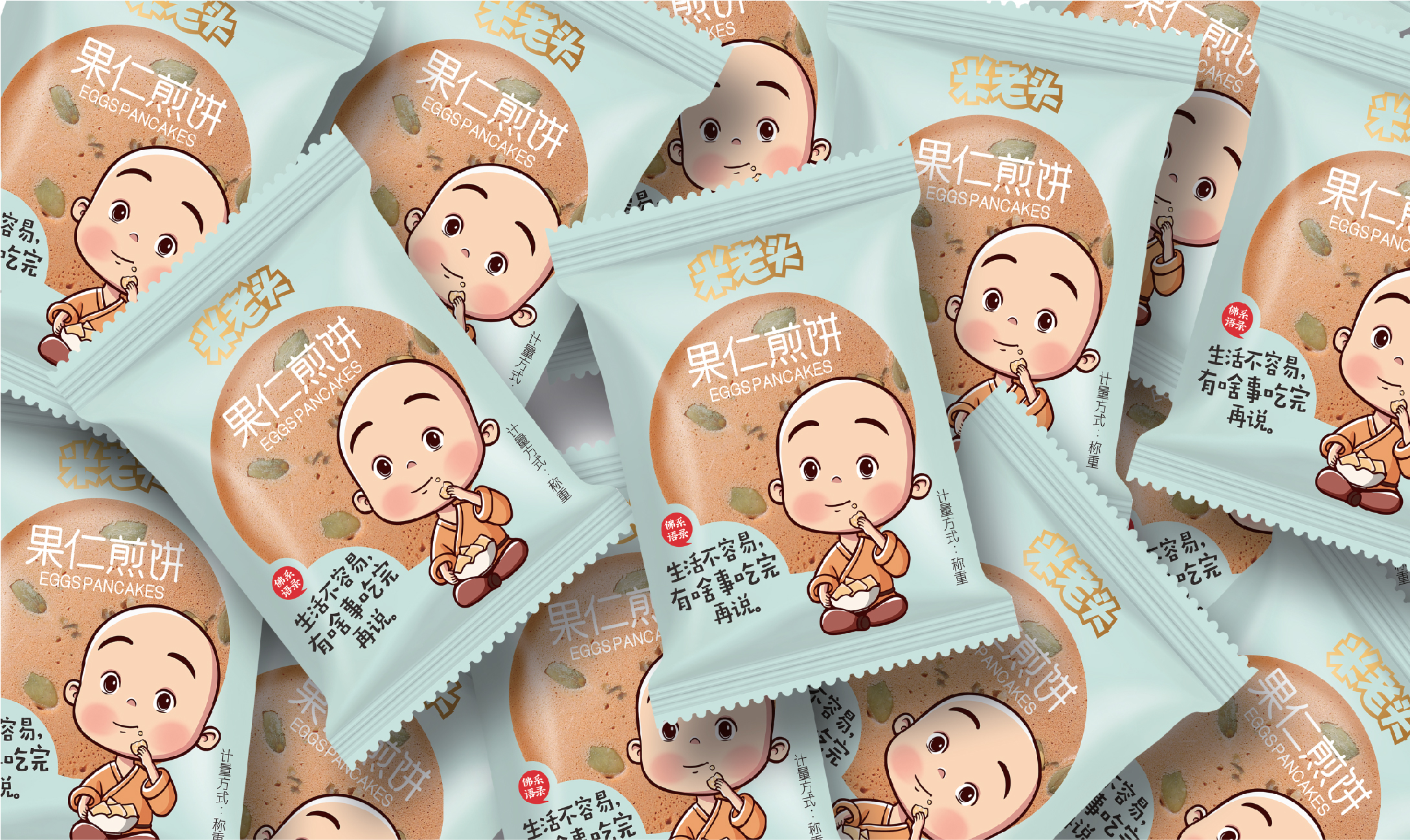 米老头2019_画板-11.jpg
