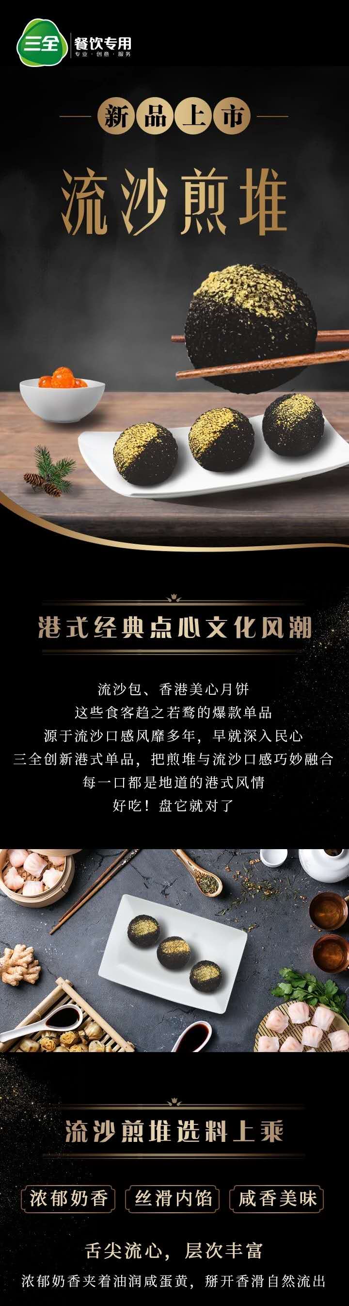 煎堆1.jpeg