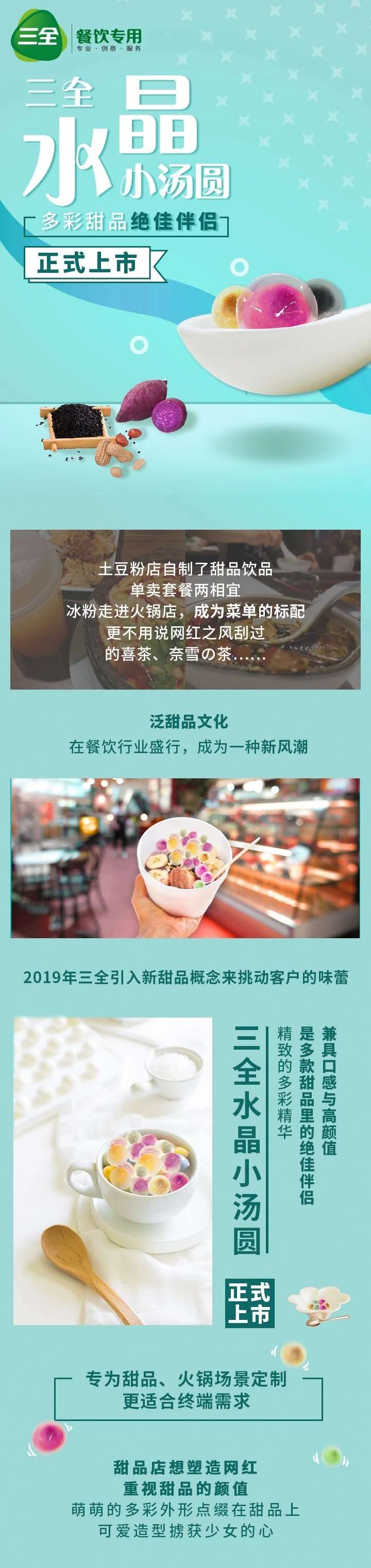 小汤圆1.jpeg