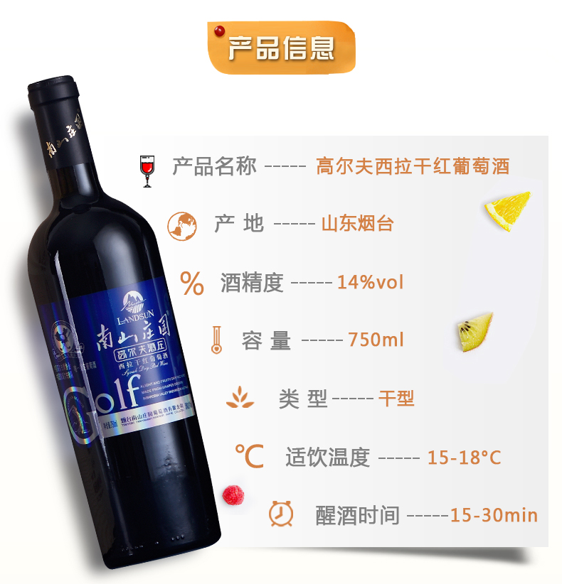 高尔夫西拉_05.jpg