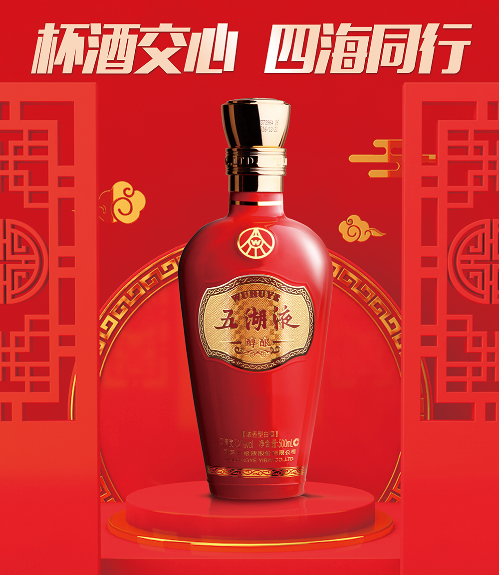 60X80cm 电梯广告 醇酿.jpg